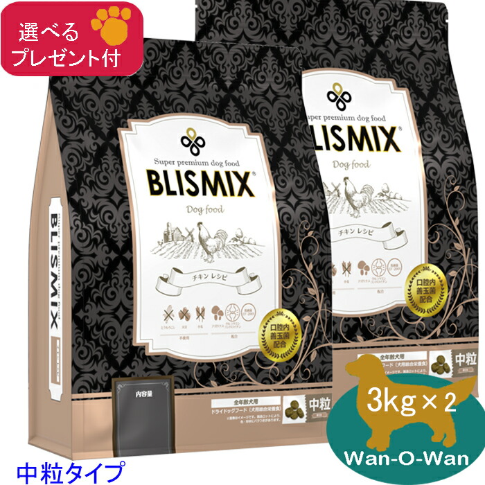 ブリスミックスチキン中粒15kg送料無料 blismix_01_weight_6.