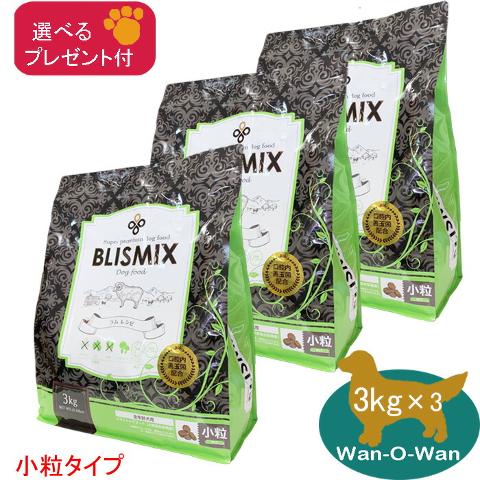 楽天市場】ブリスミックス 【ラム】(小粒) 3kg×2 【選べるプレゼント付