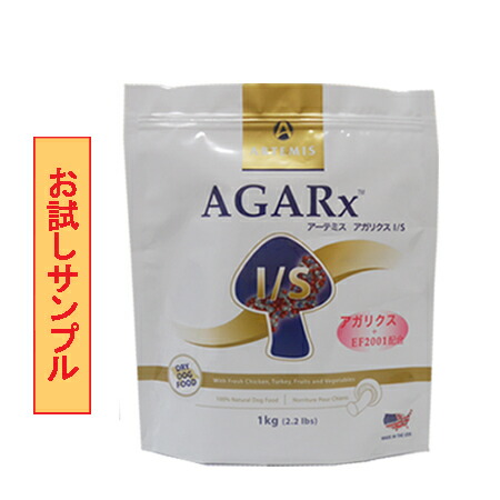アーテミス　アガリクス　小粒6.8kg 試供品200g（50g×4袋付き） 楽天市場】【当日発送】アーテミス・アガリクス I/S (小粒) 6.8