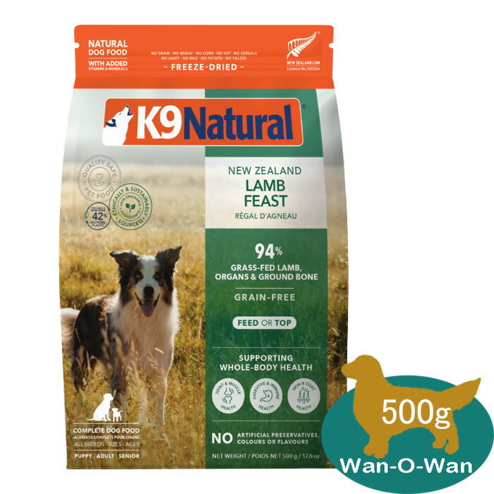 ⭐️k9ナチュラル　ラムトライプ200g×2袋⭐️ K9 Natural ラム グリーントライプ 200g×2袋 K9ナチュラル