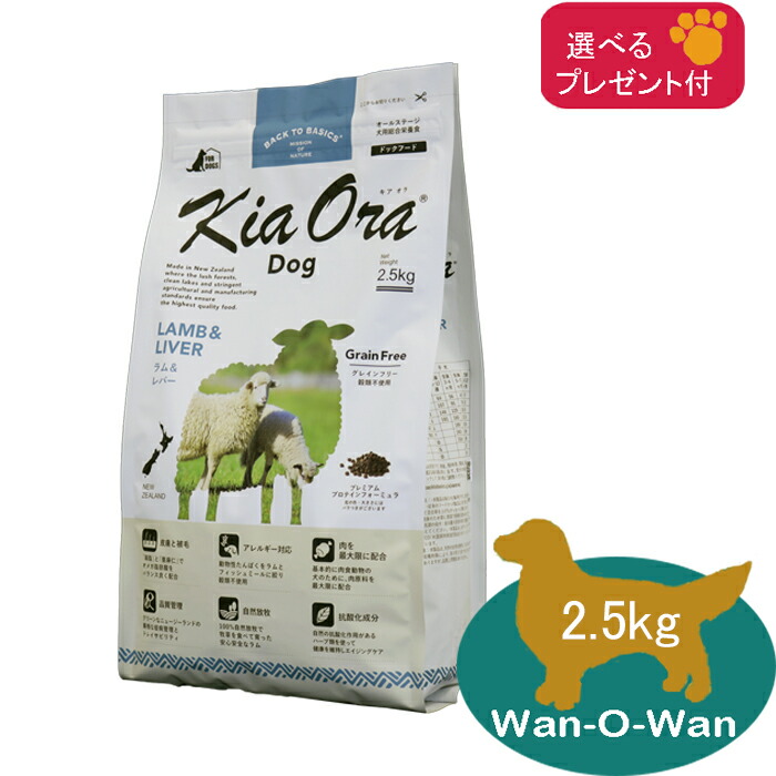 楽天市場】キアオラ(KiaOra) ラム＆レバー 9.5kg 【選べる
