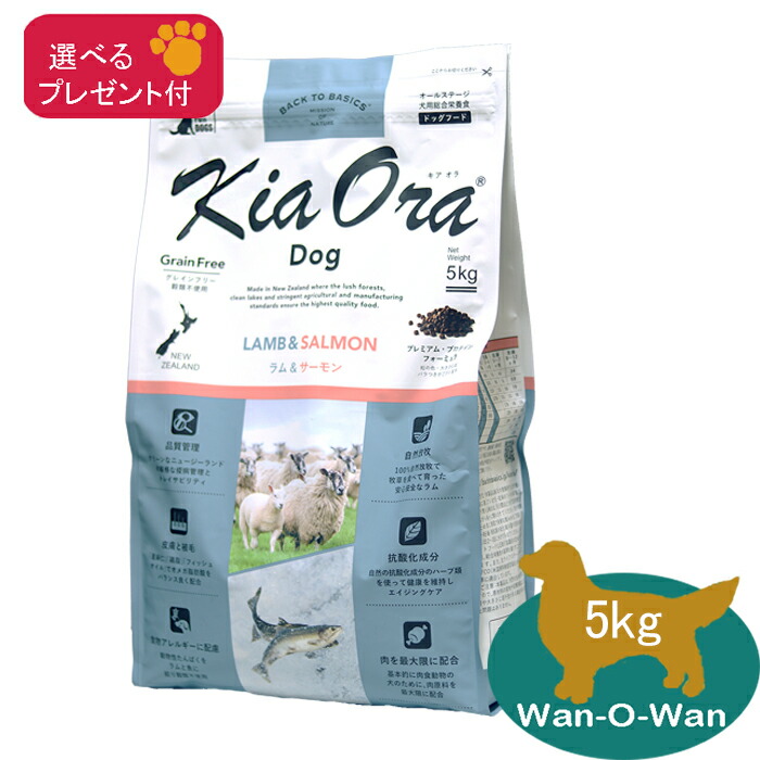 楽天市場】キアオラ Kia Ora ドッグフード ラム＆サーモン 5kg +