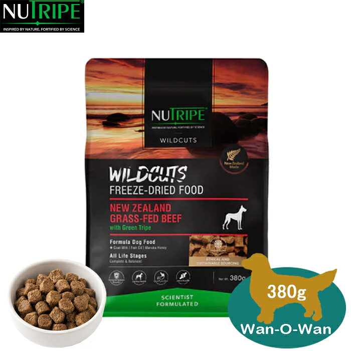 ニュートライプ フリーズドライ ドッグフード(ワイルドカット) ビーフ with グリーントライプ 380g 「正規品」 NUTRIPE ニュージーランド グラスフェッドビーフ グリーンラムトライプ 緑イ貝|Wan-O-Wan店