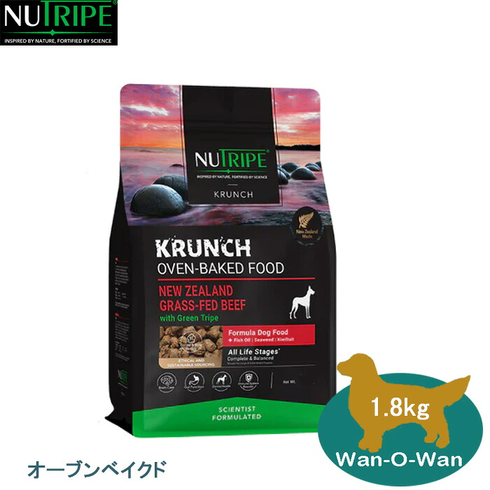 ニュートライプ オーブンベイクド ドッグフード(クランチ) ビーフ with グリーントライプ 1.8kg ×1~3個 「正規品」 NUTRIPE ニュージーランド グラスフェッドビーフ グリーンラムトライプ 緑イ貝 関節 皮膚 被毛ケア|Wan-O-Wan店