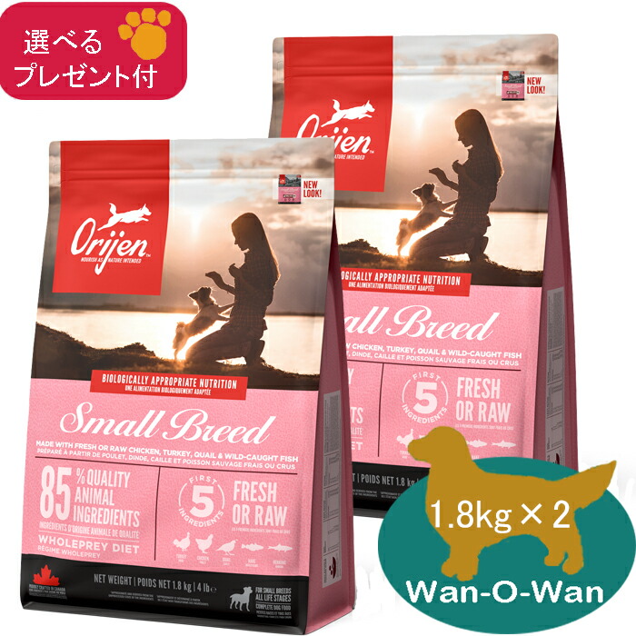 (各種クーポン有)オリジン ORIJEN ドッグフード スモールブリード (小粒) 1.8kg×2 (選べるプレゼント付) 【正規品】 カナダ産 ORIJEN 全犬種 総合栄養食 全犬種用 成犬用 老犬 シニア 高齢犬 ORIGINAL グレインフリー 穀物不使用 ダイエット|Wan-O-Wan店