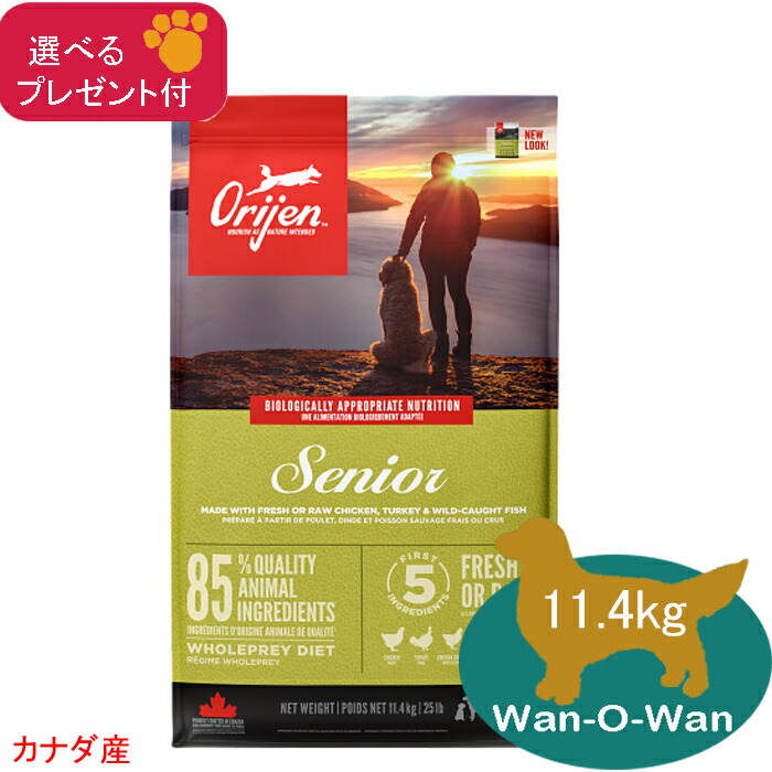楽天市場】オリジン シニア (カナダ産) 2kg 【正規品】 : Wan-O-Wan