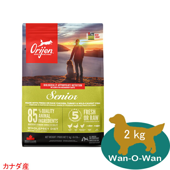 Orijen カナダ産 オリジン シニアドッグ 2kg ×2 プレミアムフード cn_or-senior-2k.jpg