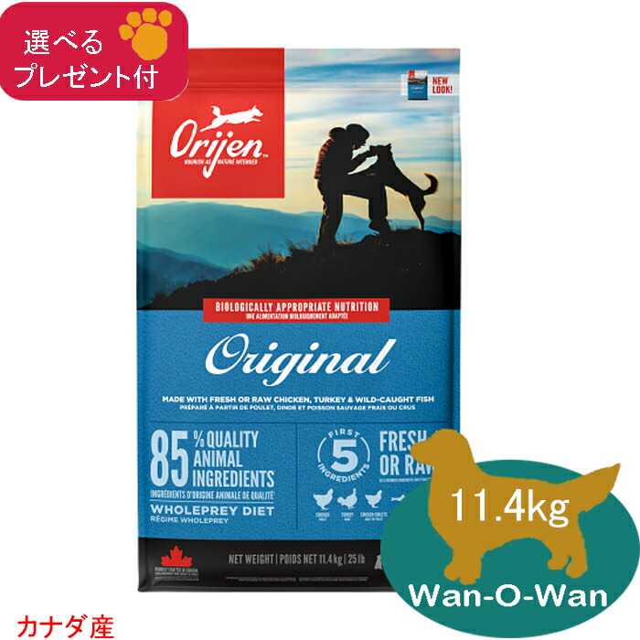 楽天市場】オリジン オリジナル (カナダ産) 11.4kg 【選べるプレゼント 