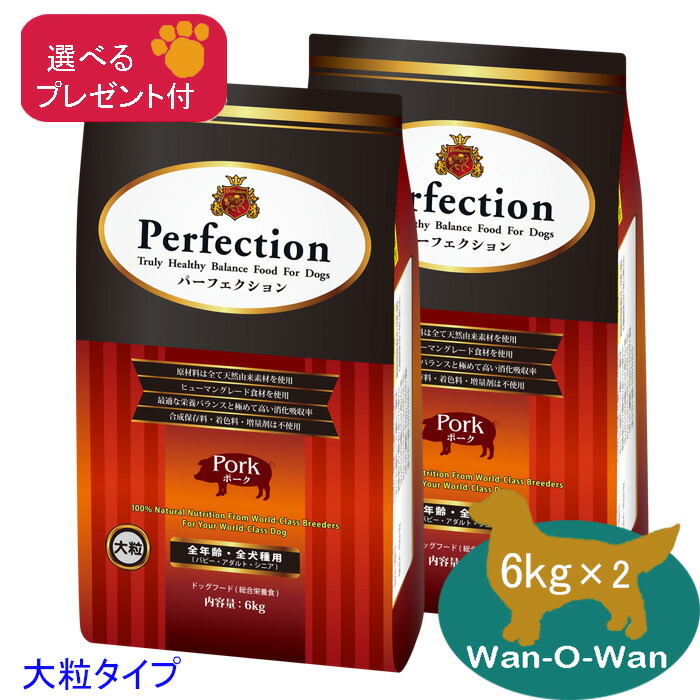Perfectionパーフェクション ドッグフードポーク 大粒 6kg