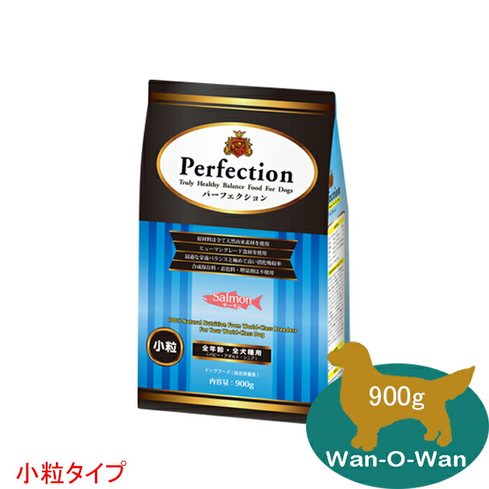 【楽天市場】【当日発送】パーフェクション サーモン 小粒 6kg (全年齢全犬種用)「選べるプレゼント付」 : Wan-O-Wan楽天市場店