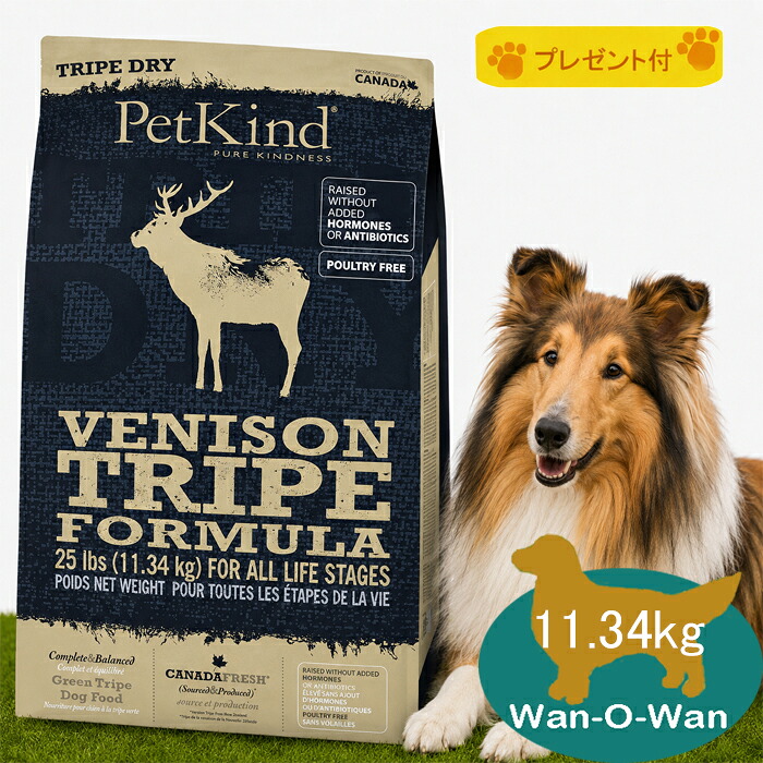 (10%OFF引き換え証有)ペットカインド (ベニソントライプ)  ドッグフード 11.34kg (選べる差し上げ物付) 【置き目品】PetKind 禾穀類不当て嵌める グレインフリー ベニソン 鹿肉 貨物輸送無料