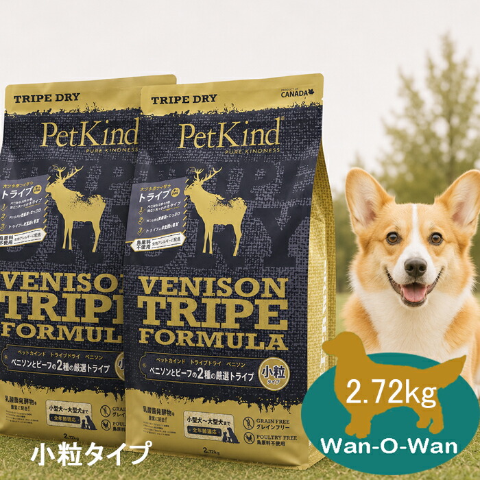 (10%OFF引き換え証有)ペットカインド (ベニソントライプ)  ドッグフード 2.72kg×2～3【置き目品】PetKind 禾穀類不当て嵌める グレインフリー ベニソン 鹿肉 貨物輸送無料