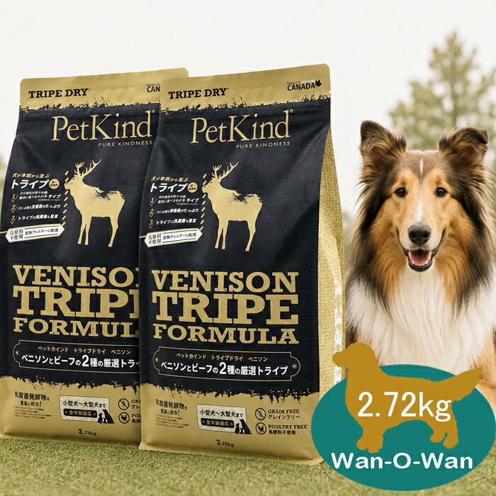 (10%OFF引き換え証有)ペットカインド (ベニソントライプ)  ドッグフード 2.72kg×2～3【置き目品】PetKind 禾穀類不当て嵌める グレインフリー ベニソン 鹿肉 貨物輸送無料