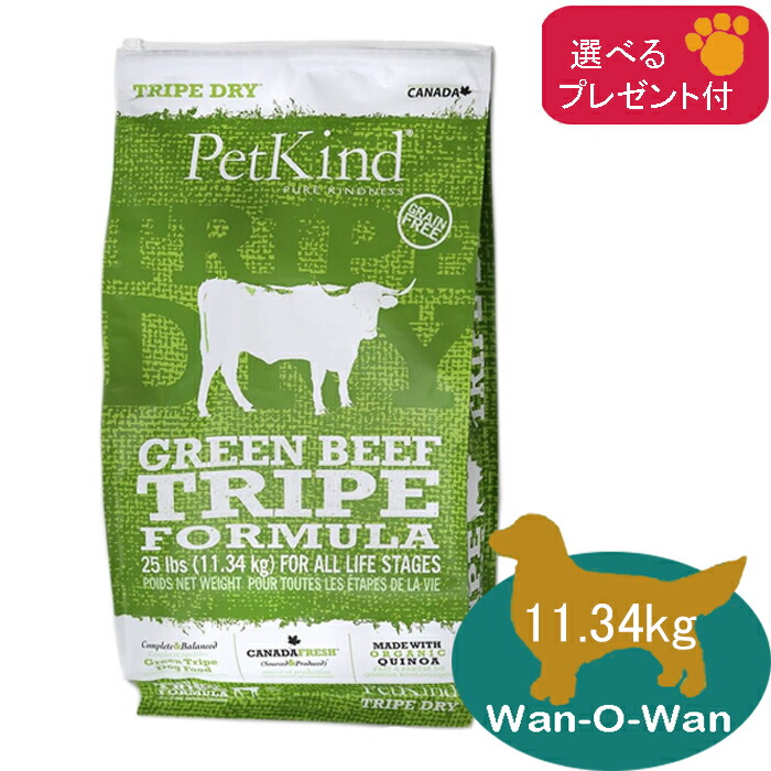 ペットカインド　グリーントライプパイソン11.34kg ペットカインド PetKind グリーントライプ＆バイソン 11.34kg