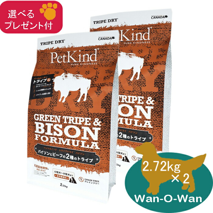 楽天市場】【当日発送】ペットカインド (グリーントライプ＆バイソン