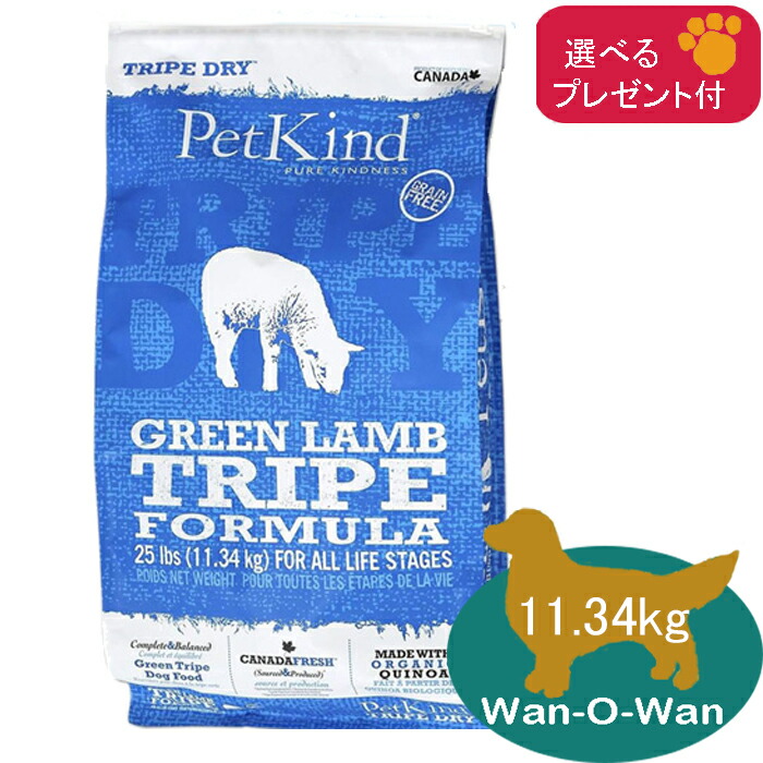 楽天市場】【当日発送】ペットカインド (グリーントライプ＆バイソン