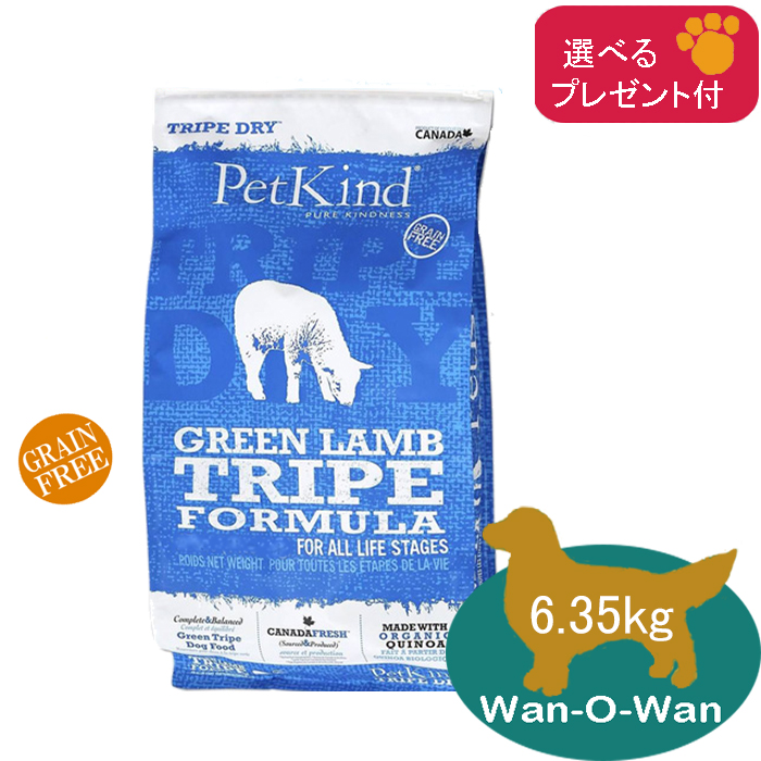 楽天市場】ペットカインド (グリーントライプ＆バイソン) ドッグフード