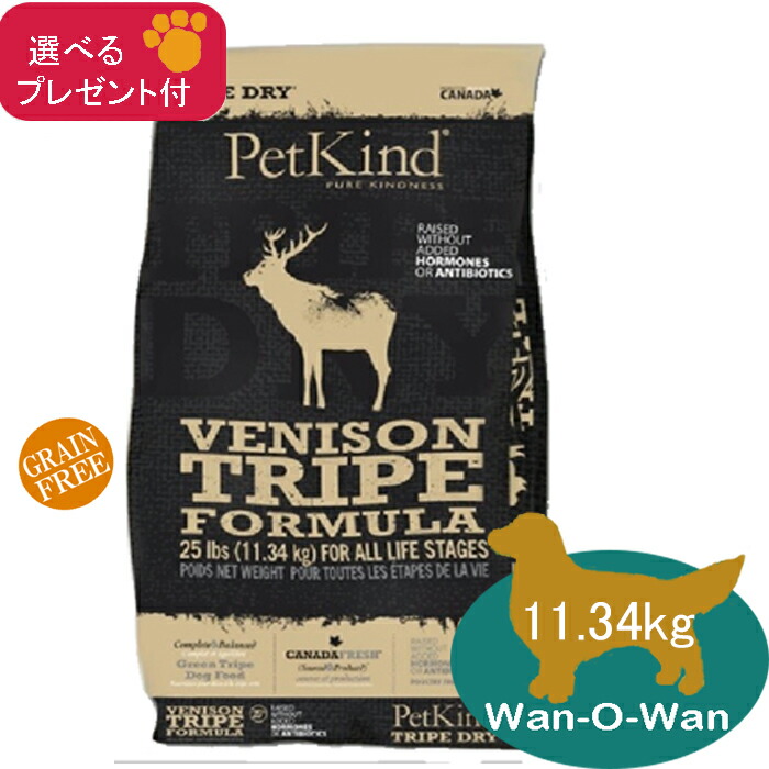 ペットカインド　petkind ベニソントライプ11.34kg 楽天市場】ペットカインド (ベニソントライプ) ドッグフード 11.34kg