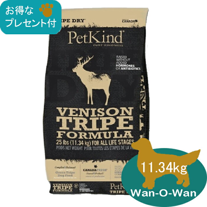 ペットカインド (ベニソントライプ)  ドッグフード 11.34kg 【ボンネット小袋 差し上げ物付】 【置き目品】PetKind 禾穀類不当て嵌める グレインフリー ベニソン 鹿肉 貨物輸送無料