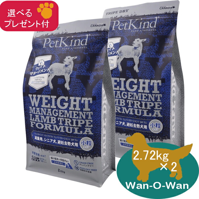 楽天市場】ペットカインド (ウエイトマネジメント) ラムSAP 小粒 11.34