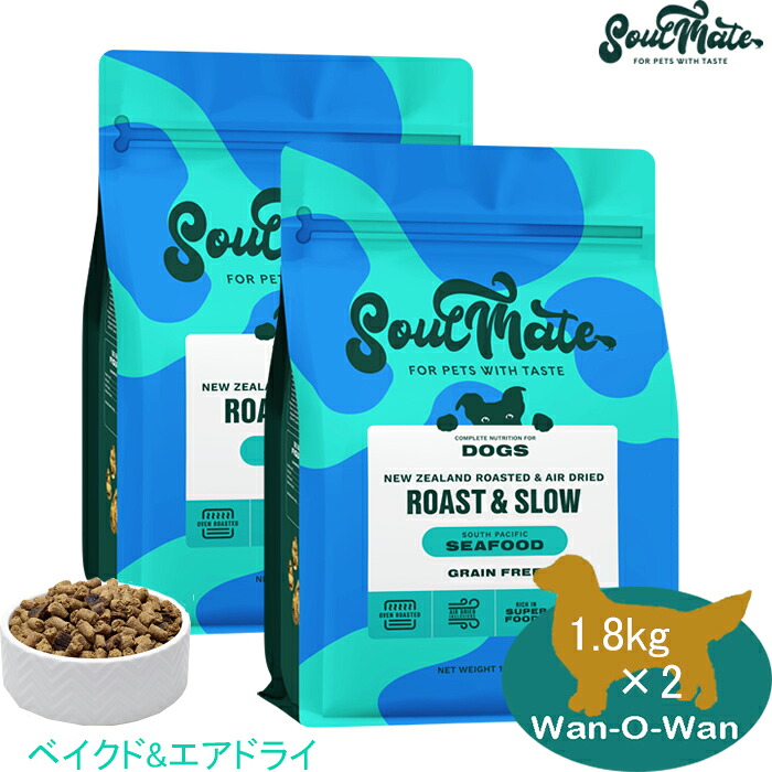 (各種クーポン有)ソウルメイト ベイクド＆エアドライ ドッグフード シーフード 1.8kg&times;2～3 SoulMate ベイクド製法 総合栄養食 オメガ３ 皮膚 被毛 胃腸が弱い子 シニア｜Wan-O-Wan店