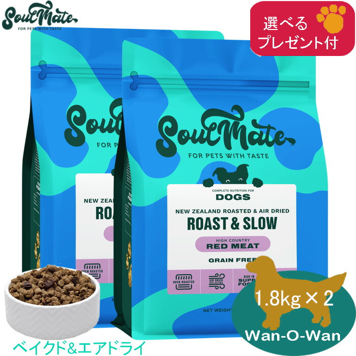 (5%OFF引き換え証有)ソウルメイト  ベイクド＆大気圏素っ気ない  ドッグフード   シーフード 1.8kg×2(選べる差し上げ物付)  SoulMate ベイクド作り方 組み入れる栄養物食 ゼロ３ 素はだ 被毛 胃の腑が意気地のない子 年がしら