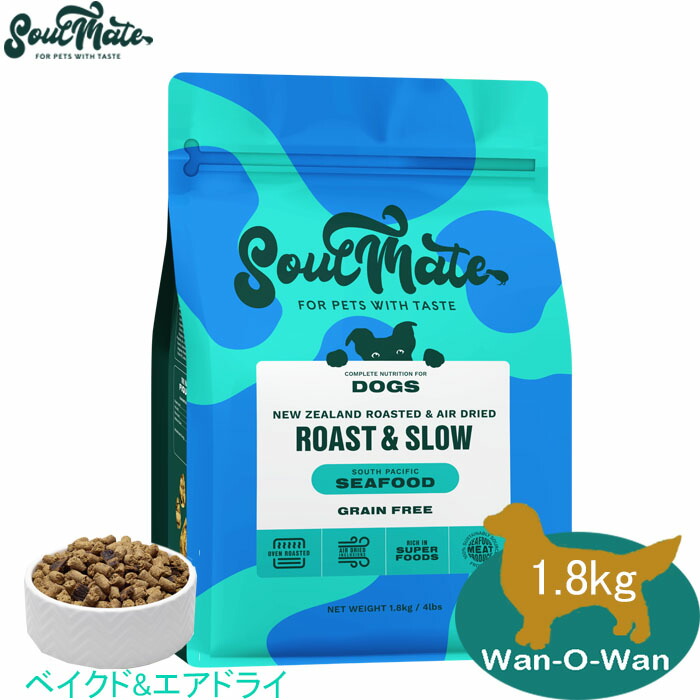 ソウルメイトドックフード　エアドライ sm-b-air-sea-18k.jpg