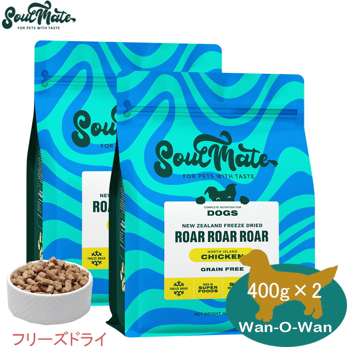 (5%OFFクーポン券有)ソウルメイト すくみ上がる素っ気ない (全馬齢) ドッグフード 意気地無し 400g×2(選べる差し上げ物付)   SoulMate ベイクド作り方 組み入れる滋養分食 高タンパク質 低キロカロリー 至要たるアミノ酸