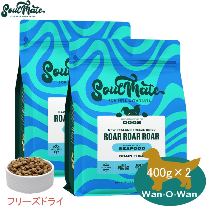 (5%OFFクーポン券有)ソウルメイト すくみ上がる素っ気ない (全馬齢) ドッグフード シーフード  400g×2(選べる差し上げ物付)  SoulMate 組み入れる滋養分食 全馬齢 ゼロ３年がしら 人はだ被毛世話をする