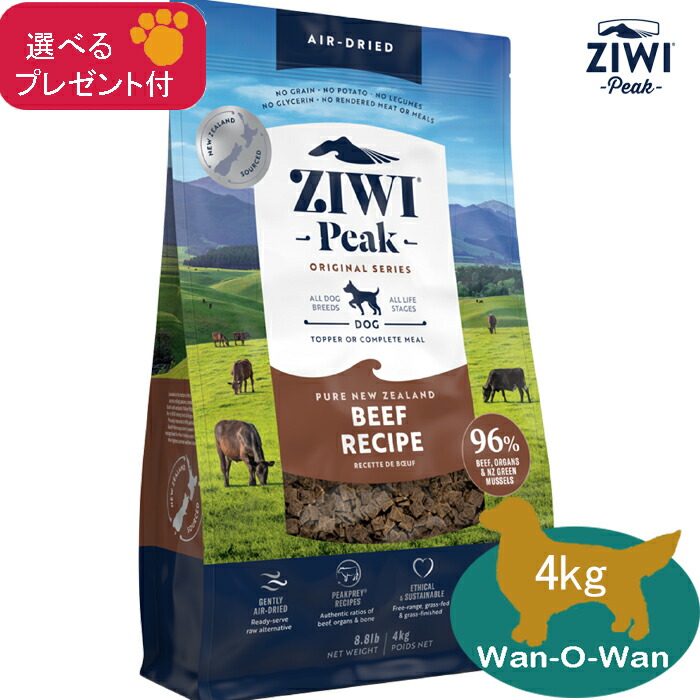 国内正規品】 ZIWI Peak ラムレシピ ドライフード 4kg ZiwiPeak