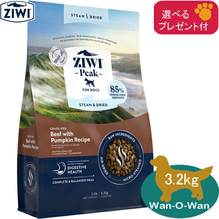 ZIWIグラスフェッドビーフwithパンプキン レシピ800g×4袋=3.2kg Ziwi ジウィピーク スチーム&ドライ・ドッグフード グラスフェッド