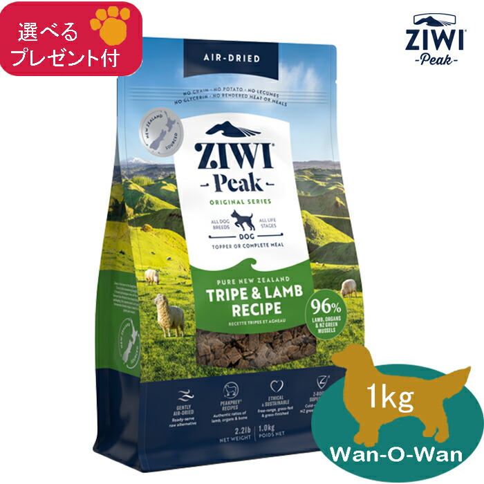 楽天市場】【当日発送】ジウィピーク ZiwiPeak (エアドライ