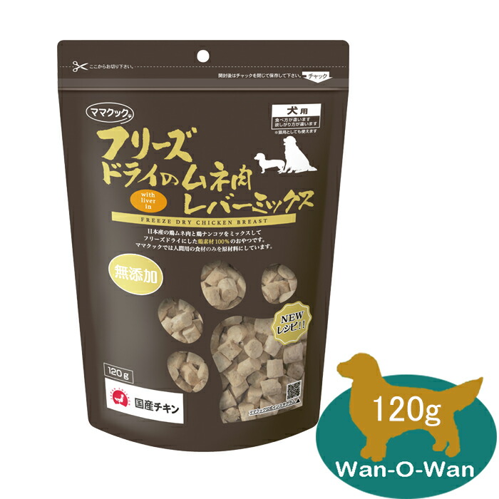 おっ母さんまかない方 (すくみ上がる素っ気ない)  ムネ肉生き肝雑ぜ合わせる (犬用)   120g