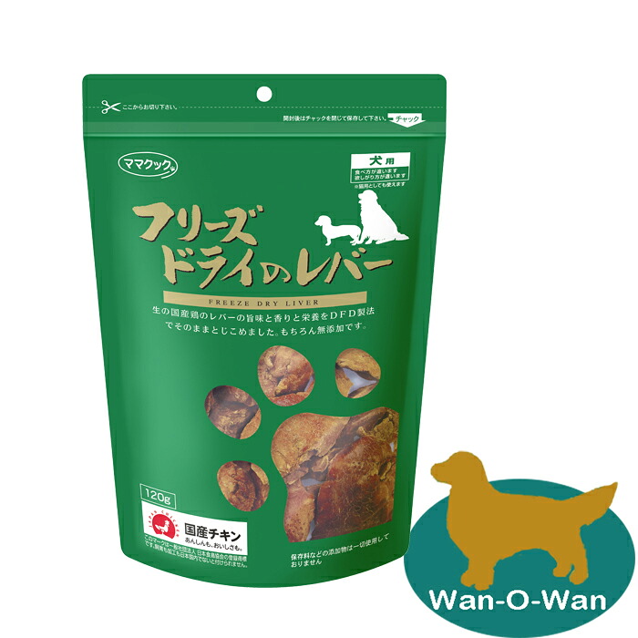 おっ母さんまかない方 (すくみ上がる素っ気ない)  鶏生き肝 (犬用)