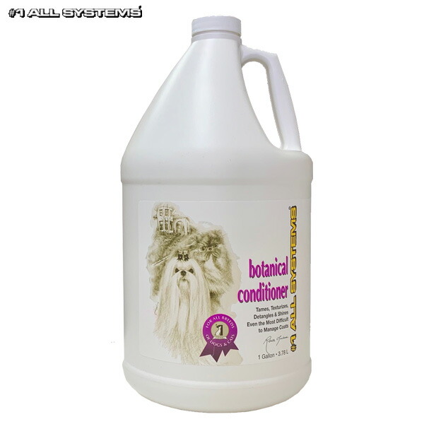 (5%OFFクーポン券有)はやりっ子・オールシステムズ ボタニカル・コンディショナー(3780ml)