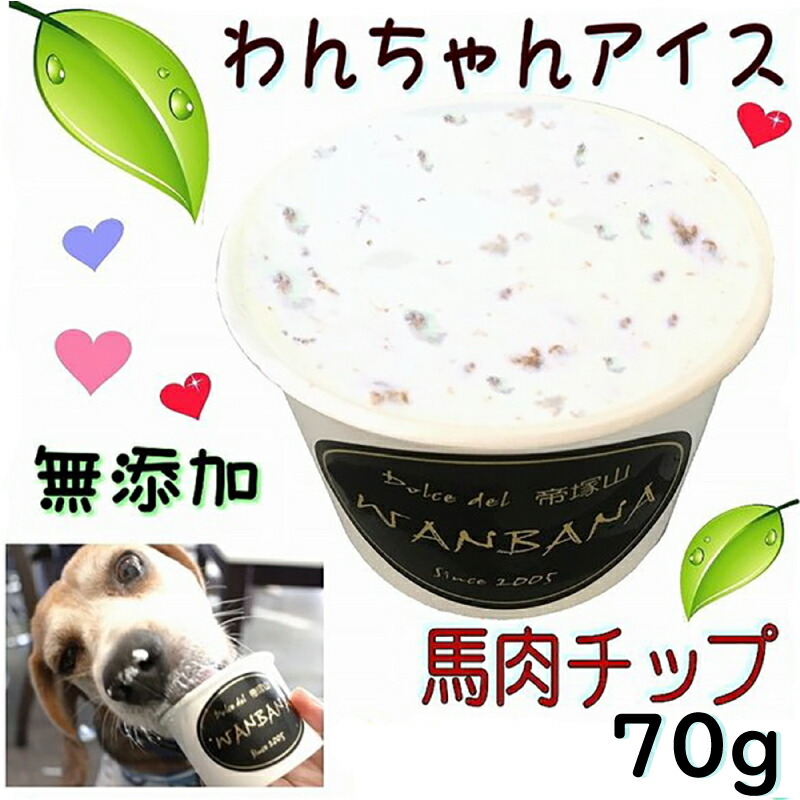 しわしわ犬　アイスクリーム　pvc しわしわ犬 アイスクリーム pvc （【楽天市場】犬用のアイス