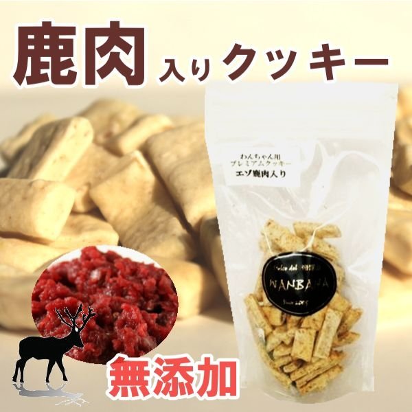 楽天市場 犬用無添加おやつ プレミアムクッキー ペットフード Wanplus楽天市場店