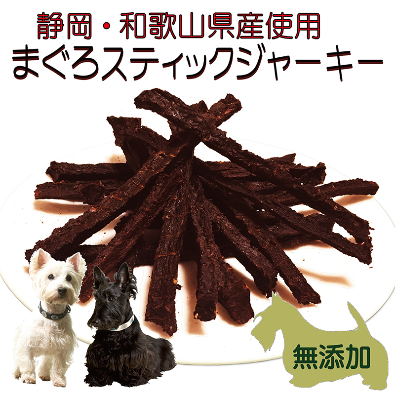 楽天市場 犬用 猫用 無添加 おやつ 国産 まぐろ スティック ジャーキー 50ｇ 手作り 干し魚 トリーツ ドッグ ナチュラル 天然 帝塚山wanbana ペットフード Wanplus楽天市場店