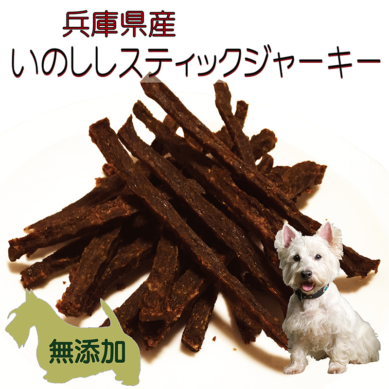 楽天市場 犬用 猫用 無添加 国産 ジビエ いのしし スティック ジャーキー 50ｇ 手作り 高級 トリーツ おやつ ドッグ キャット 天然 帝塚山wanbana ペットフード Wanplus楽天市場店