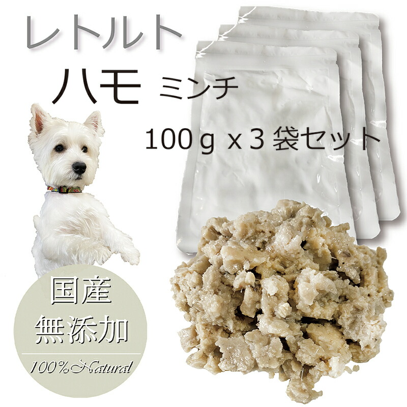 楽天市場 犬のドッグフード トッピング 手作りごはん レトルト ハモ ミンチ 1袋100ｇｘ3袋セット 無添加 健康応援 常温保存 高たんぱく 低カロリー 低アレルギー はも フィッシュ シニア 老犬 喜ぶ 使用 6600円以上送料無料 ペットフード Wanplus楽天市場店