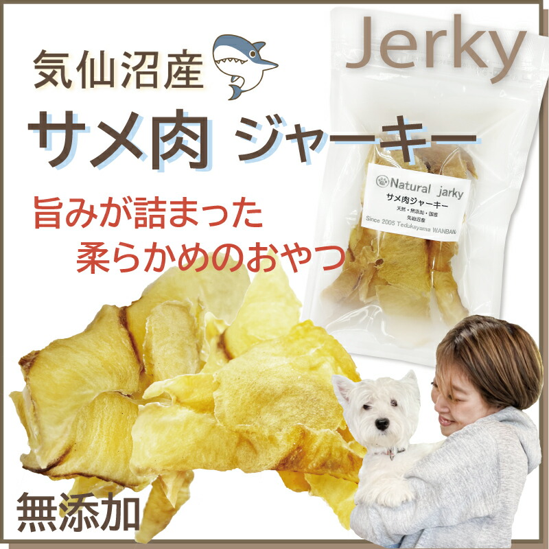 楽天市場】犬猫用のおやつ 大地の力 鹿まるごとチップジャーキー50ｇ 栄養満点で新鮮シカ肉を使用!無添加 低カロリー・高タンパクで嗜好性抜群!  パキッと折れてトレーニングやご褒美にも!パピーからシニアまで 帝塚山WANBANAワンバナ : ペットフード WANPlus楽天市場店