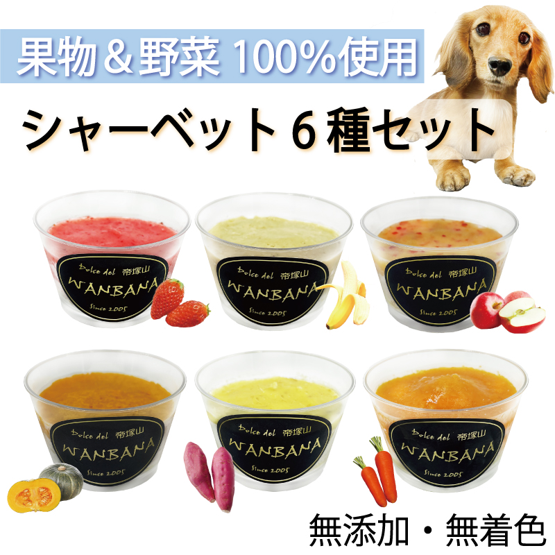 楽天市場 犬用のアイス さつまいもシャーベット 80g 無添加 暑い 熱中症対策 食欲不振 夏バテ 体温調節 フルーツ 果物 野菜 ひんやり 冷たい 贈り物 ギフト プレゼント アレルギー対応 6600円以上送料無料 ワンバナ ペットフード Wanplus楽天市場店