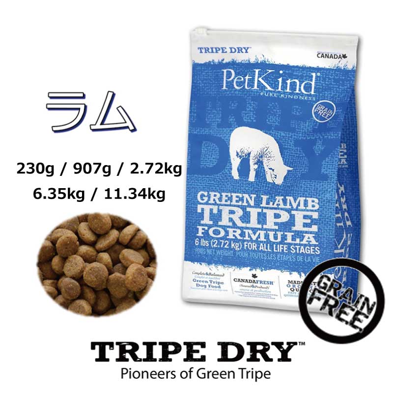 楽天市場】無料健康相談付き ドッグフード トライプドライ TRIPEDRY