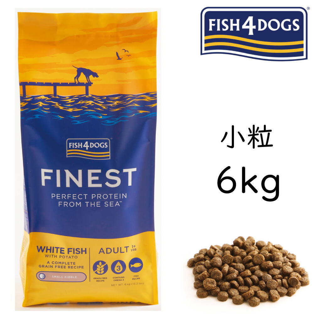 送料無料 楽天市場 犬のドッグフード フィッシュ4ドッグ Fish4dogs ドライフード オーシャンホワイト アダルト小粒 大袋 6ｋg 無添加 総合栄養食 アレルギー体質の愛犬に 魚 フィッシュ など グレインフリー 無添加 嗜好性抜群 イギリス産 6600円以上送料無料