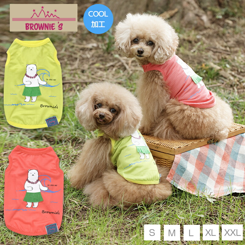 楽天市場 しろくまさんとフラダンスタンク S M L 2l 3l Brownie S ブラウニーズ 犬服 ドッグウェア トイプードル チワワ ポメラニアン Wan Voyage