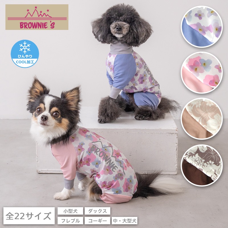 楽天市場】【2026年モデル】メッシュアクティブロンパース 犬用
