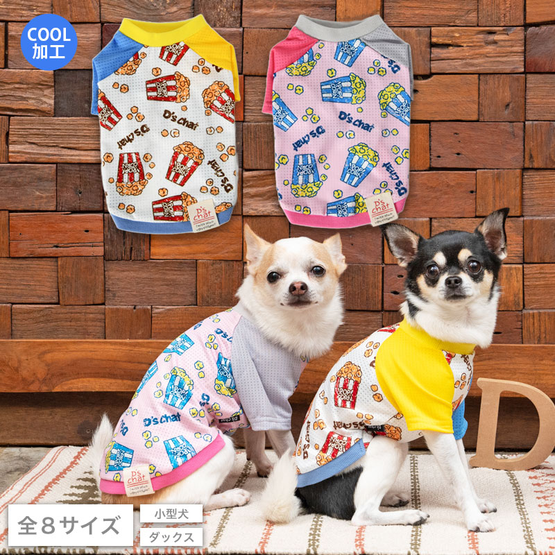 楽天市場】アシメポップTシャツ XS/S/M/L/XL/XXL/DS/DM D's Chat