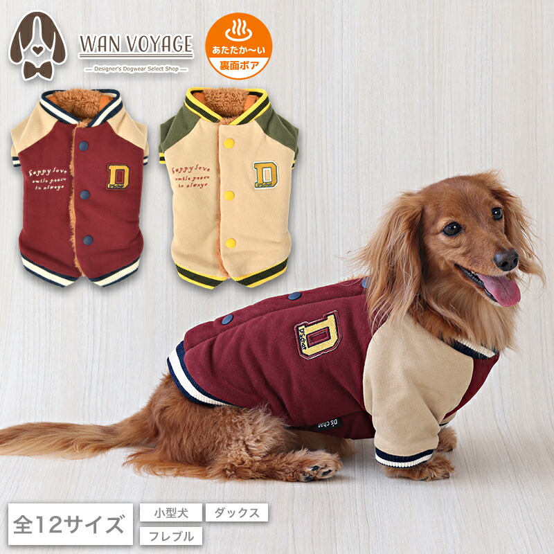 楽天市場】背開きスタジャン XS/S/M/L/XL/XXL/DXS/DS/DM/FBS/FBM/FBL