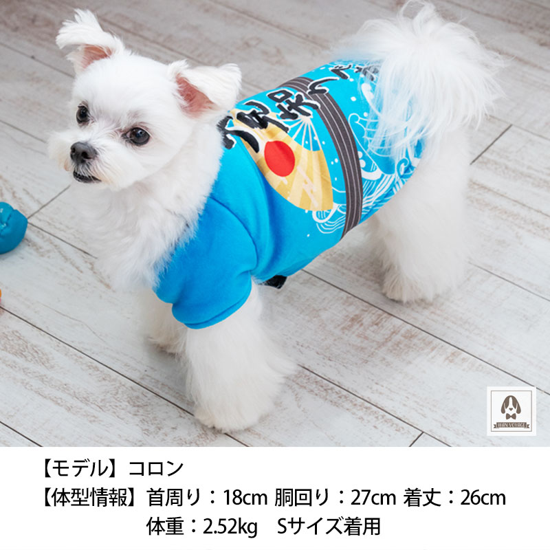 法被風ふわふわコートSDulce-ドゥルチェ-犬服ドッグウェアトイプードルチワワポメラニアンDU22AW