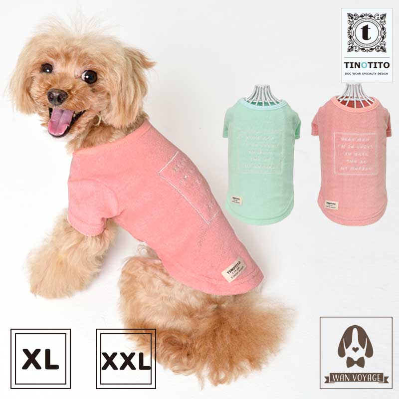 楽天市場 スクエアロゴパイル地トップスm Lサイズtinotito ティノティート Wanvoyage ワンボヤージュ犬の服 おしゃれ 犬服 ドッグウェアトイプードル チワワ ダックス Wan Voyage